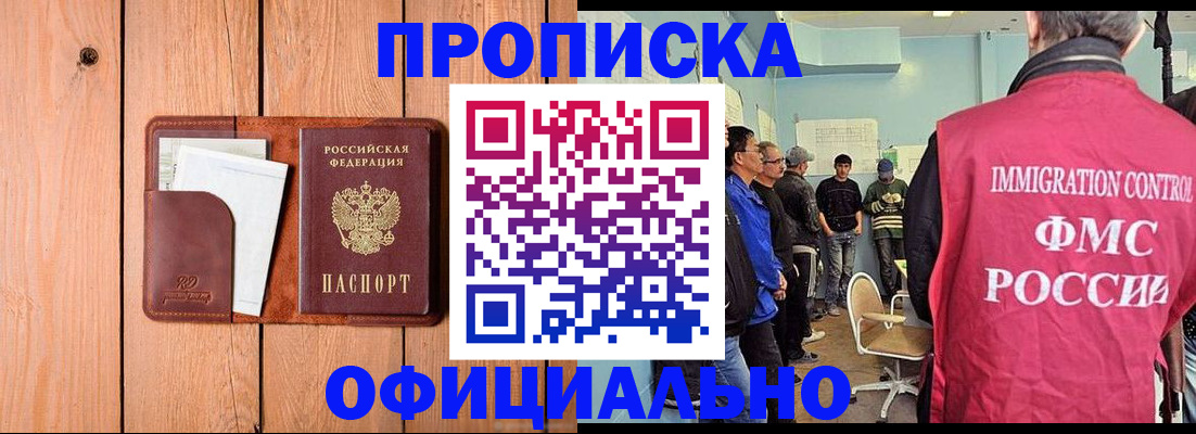 временная регистрация для школы в Котельниково