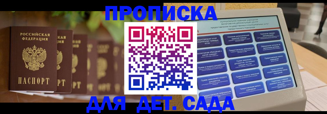 временная регистрация законно в Котельниково