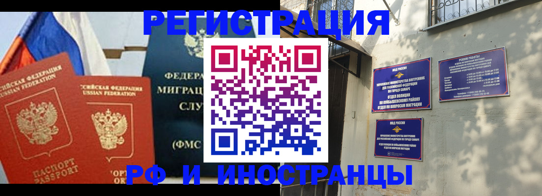 временная регистрация надежно в Котельниково