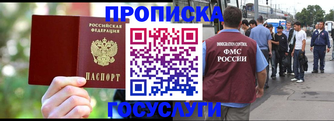 прописка поиск в Котельниково