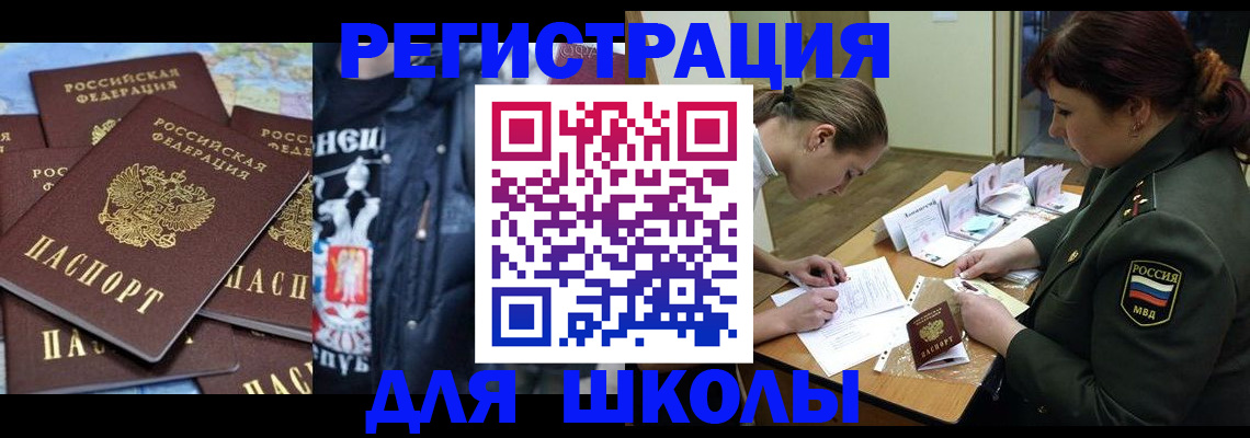 прописка в квартире в Котельниково