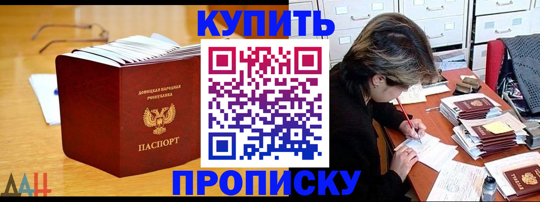 прописка от собственника в Котельниково